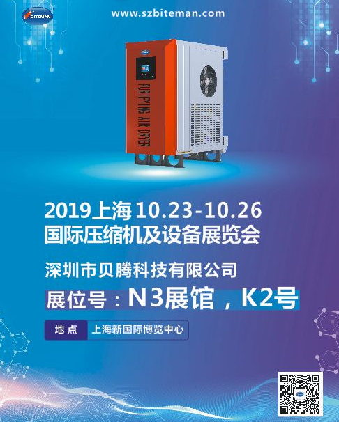 壓縮空氣組合式干燥機(jī)，壓縮空氣干燥機(jī)，冷凍式干燥機(jī)，吸干機(jī)，精密過濾器，吸附式干燥機(jī)