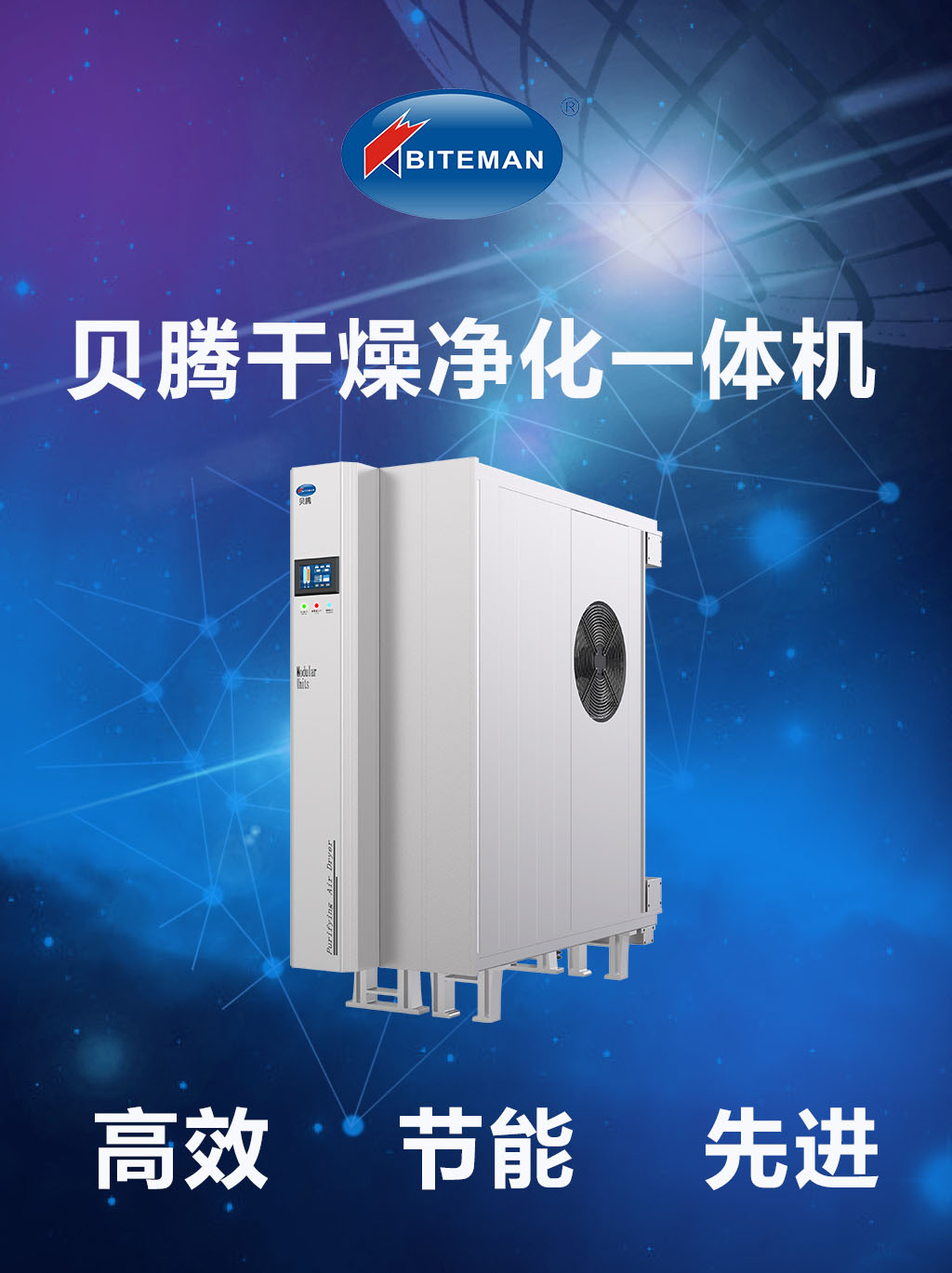 壓縮空氣組合式干燥機(jī)，壓縮空氣干燥機(jī)，冷凍式干燥機(jī)，吸干機(jī)，精密過濾器，吸附式干燥機(jī)