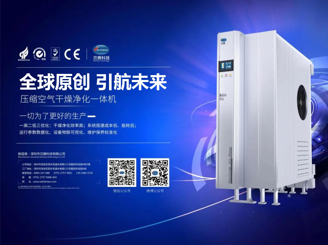 壓縮空氣組合式干燥機(jī)，壓縮空氣干燥機(jī)，冷凍式干燥機(jī)，吸干機(jī)，精密過濾器，吸附式干燥機(jī)