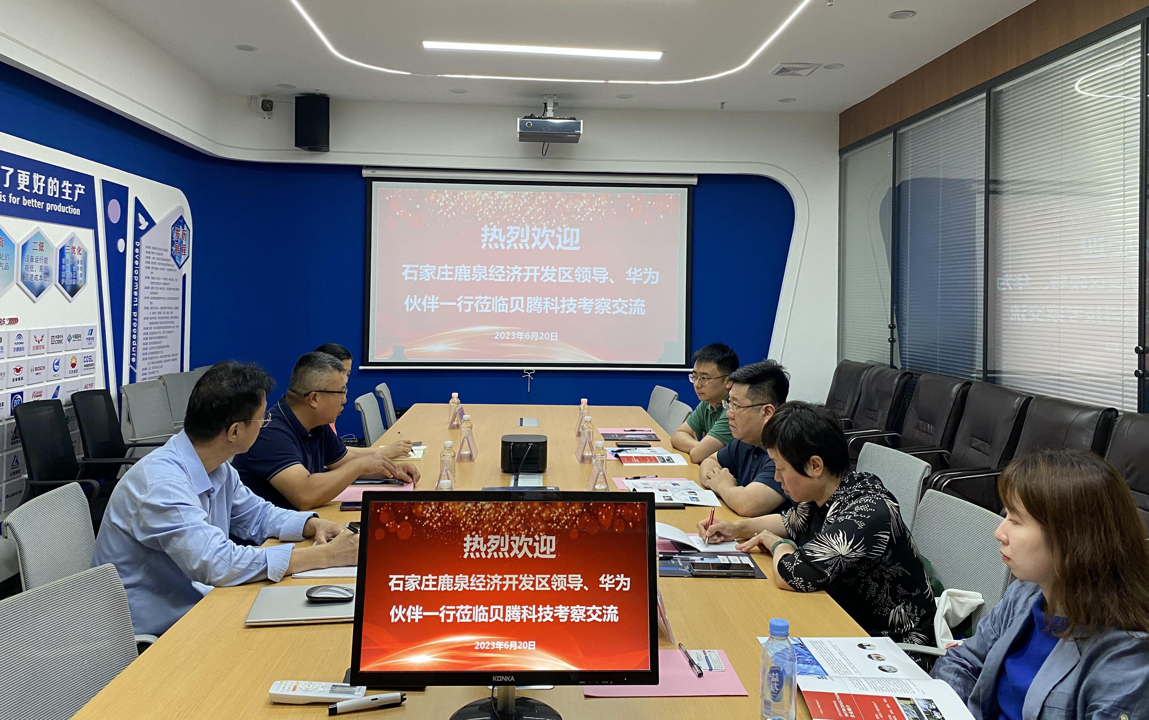 熱烈歡迎石家莊鹿泉經(jīng)濟(jì)開發(fā)區(qū)領(lǐng)導(dǎo)、華為伙伴一行蒞臨貝騰科技考察交流