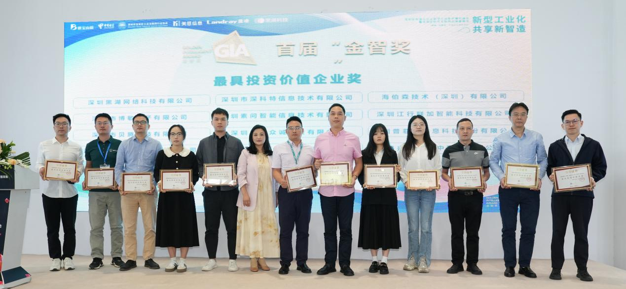 喜訊！貝騰科技在首屆“金智獎”先進企業(yè)評選中榮獲“最具投資價值企業(yè)”