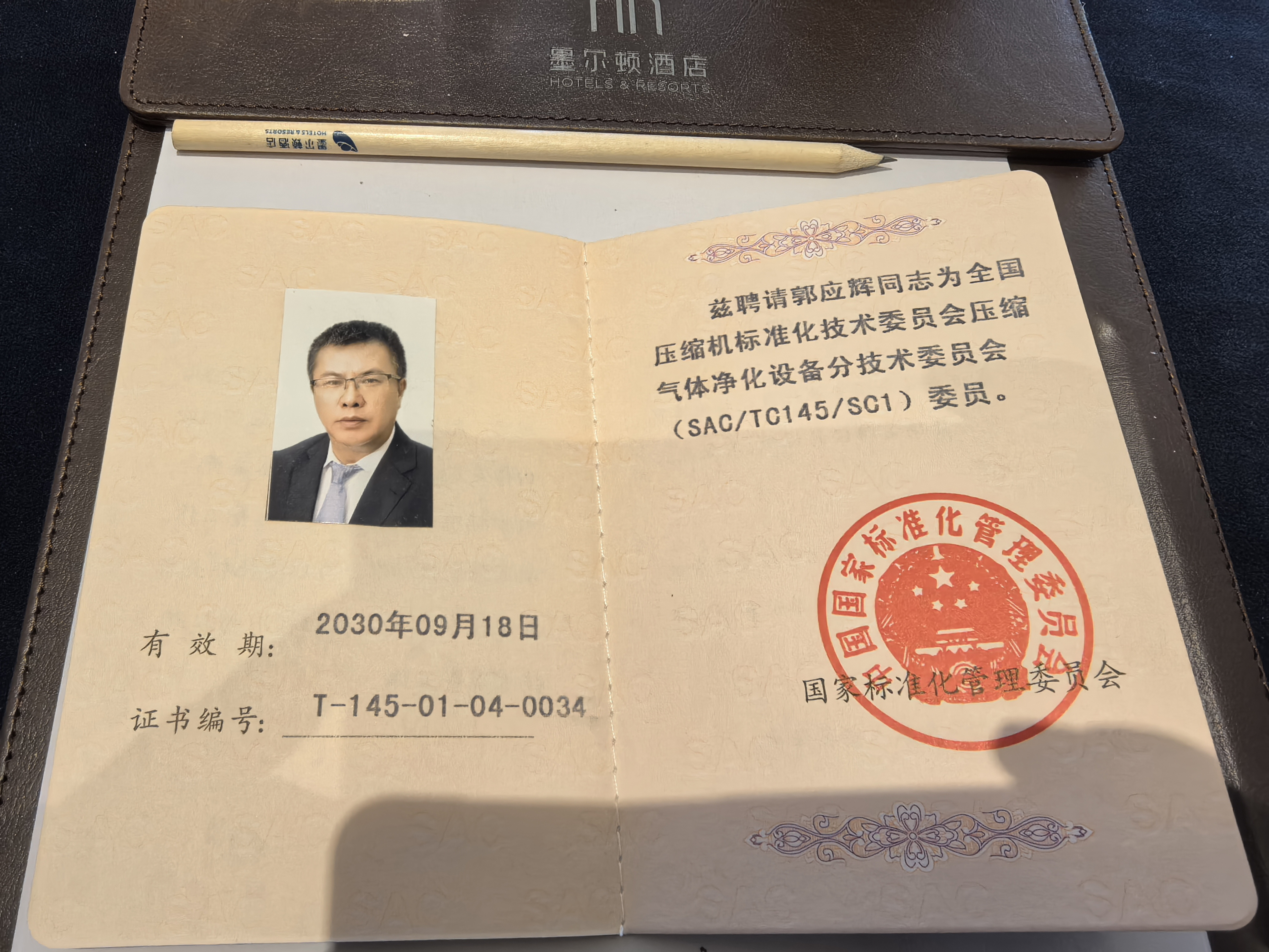 貝騰科技創(chuàng)始人郭應(yīng)輝當(dāng)選全國壓縮機(jī)標(biāo)準(zhǔn)化技術(shù)委員會(huì)壓縮氣體凈化設(shè)備分技術(shù)委員會(huì)委員?